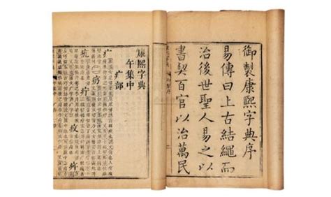 康熙字典五行木，康熙字典笔画为14划五行属木的