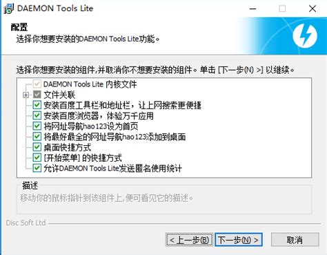 Daemon Tools下载_2024官方最新版_Daemon Tools官方免费下载_华军软件园
