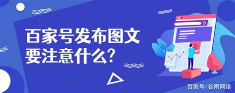 华为-百家号-网络公司|网站建设|网络推广-百家号蓝V认证