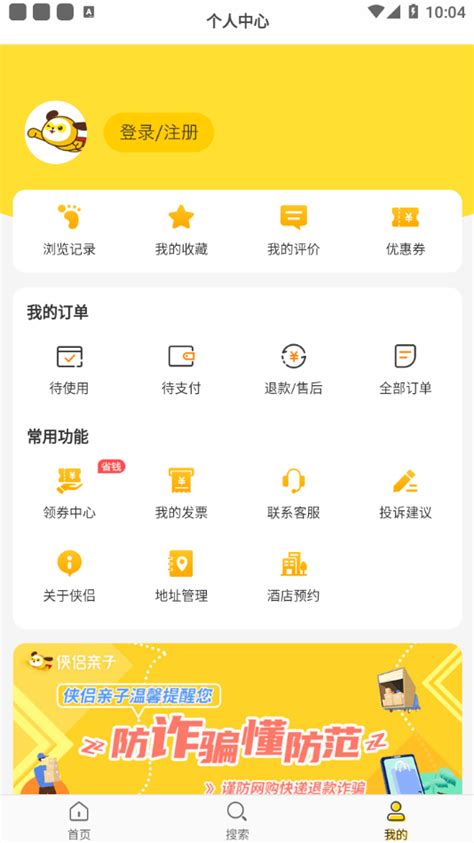 侠侣亲子游app下载-侠侣亲子游手机版2022最新免费安装(暂未上线)