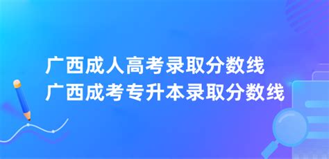 2023年广西专升本报名网址：http://www.gxeea.cn/