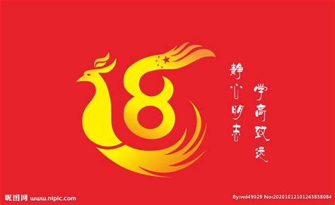 十八班图片
