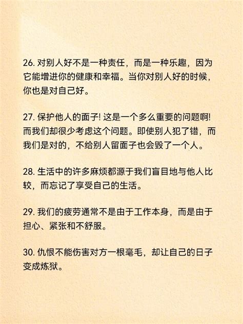 卡耐基《人性的弱点》中30句经典名言……__财经头条