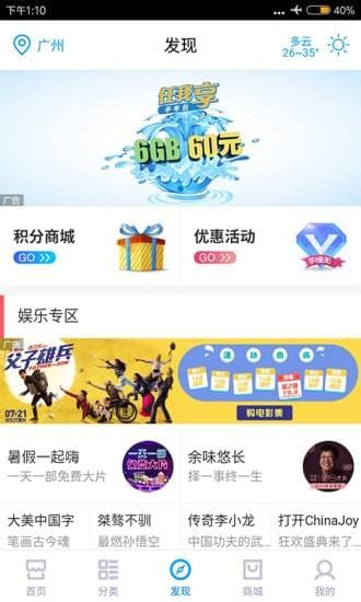 中国移动旗下app有哪些?中国移动网上营业厅-中国移动app免费下载安装-安粉丝手游网