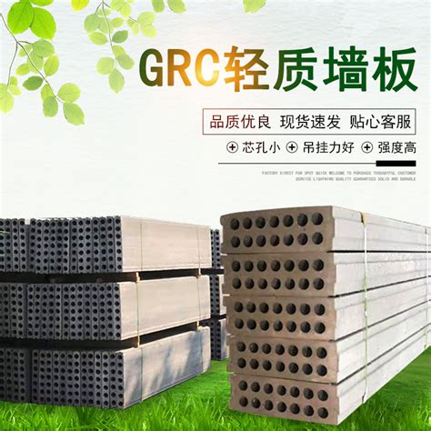 轻集料混凝土GRC水泥条板厂家批发上海内隔墙轻质外墙板包施工-阿里巴巴