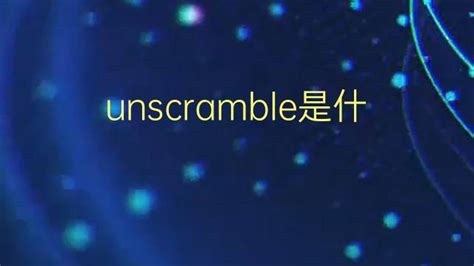 unscramble是什么意思 unscramble的翻译、读音、例句、中文解释-一站翻译
