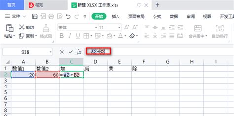 Excel表格怎么计算加减乘除 Excel加减乘除公式的使用教程详解 - 骑士助手