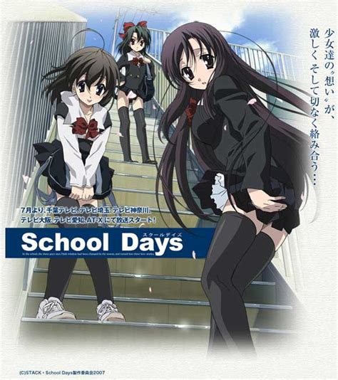 School Days Wallpapers, Pictures, Images