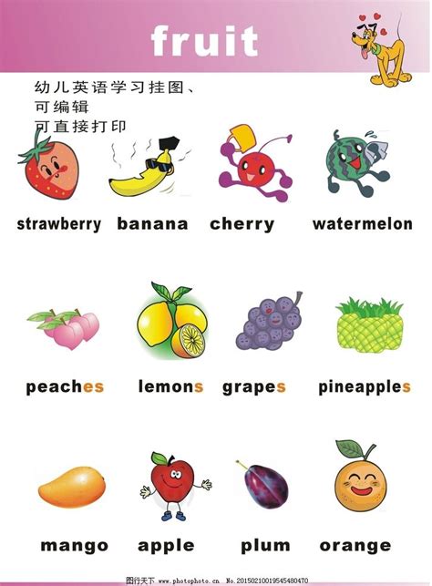 15种常见水果英语单词