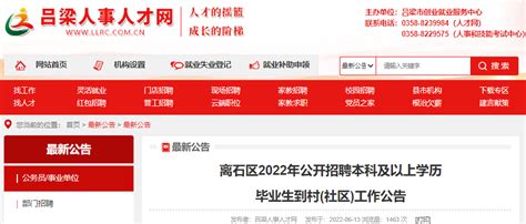 2015年辽宁村官报名入口开通时间提醒