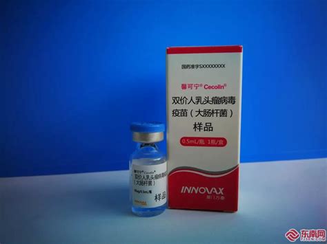 国产首支宫颈癌疫苗正式获批 覆盖年龄更广价格更实惠 - 本网原创 - 东南网厦门频道