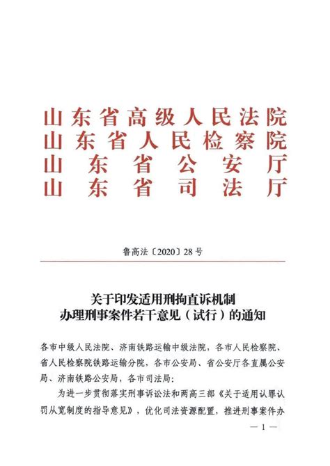 【厉害了我的罗法】第75期：刑事审判“加速度”，我院3日审结全区首起刑拘直诉案件_澎湃号·政务_澎湃新闻-The Paper