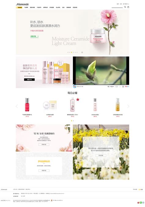 上海梦妆MAMONDE-美妆护肤类大型网站开发_设计_定制-PAIKY高端定制网站建设
