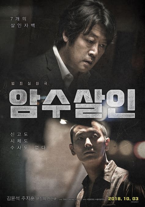 韩国悬疑电影《不可饶恕》解说文案及全剧下载-678解说文案网