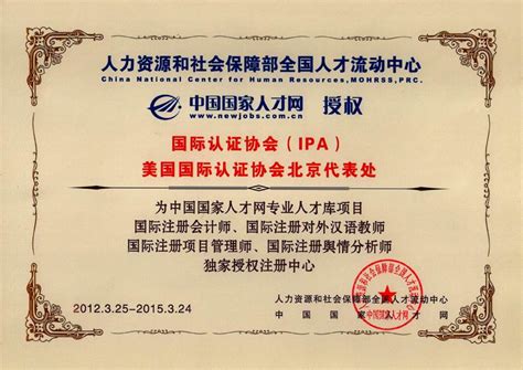 对外汉语教师资格证书考试认证2021年IPA国际注册对外汉语教师报名考试培训
