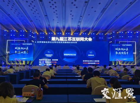 2021年江苏省网络安全宣传周在宿迁正式开幕 | 江苏网信网