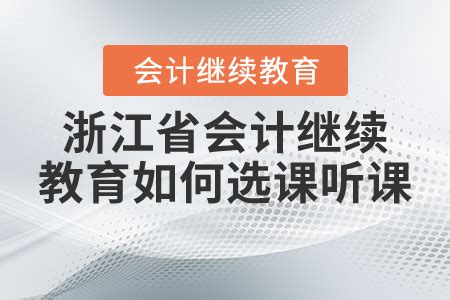 2023年高等学历继续教育招生简章（图文）-浙江科技大学-继续教育学院
