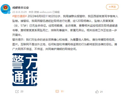 广州一20岁女子坠亡 家属原计划带其看心理医生_手机新浪网