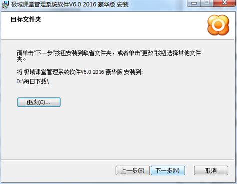 极域电子教室2021免费版下载_极域电子教室2021简体中文版下载 - 系统之家
