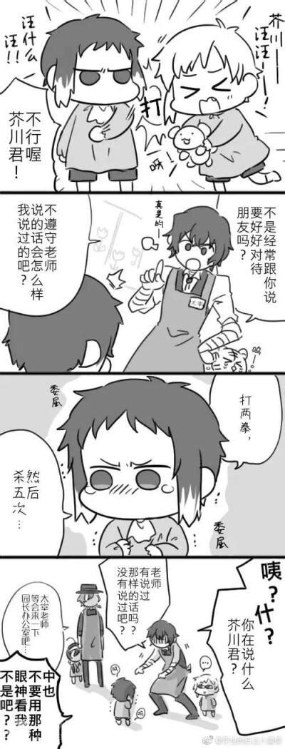 哒宰图片