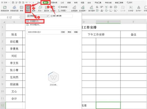 Excel表格怎么抠透明签名？Excel抠图技巧_极速下载
