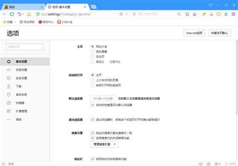 【搜狗高速浏览器下载】搜狗高速浏览器官方版下载 v10.0.0.3 正式 ...