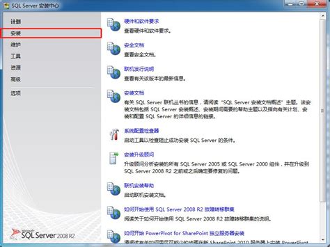 windows server 2012上安装sql server 2008图文详解_3A网络资讯门户