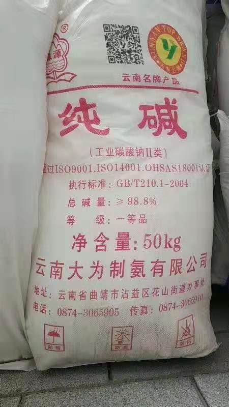 台州工业纯碱现货 工业级轻质纯碱 厂家供应|价格|厂家|多少钱-全球塑胶网