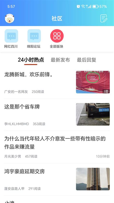 麻辣社区官方下载-麻辣社区 app 最新版本免费下载-应用宝官网