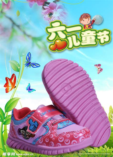 童鞋海报_素材中国sccnn.com