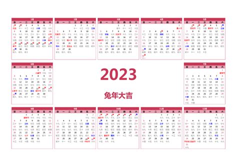 2023年日历全年表 可打印、带农历、带周数、带节假日安排 模板C型 免费下载 - 日历精灵