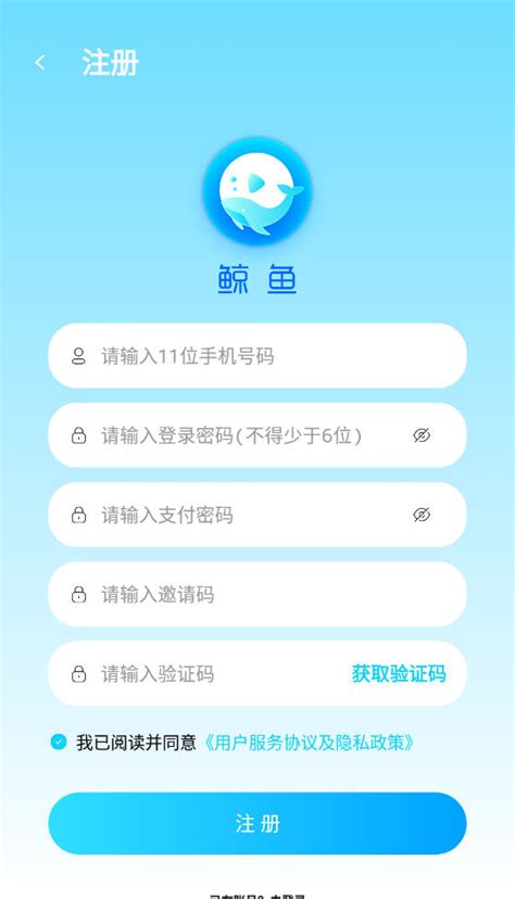 鲸鱼app手机版下载-鲸鱼app最新软件v1.7.9官方版下载_骑士下载