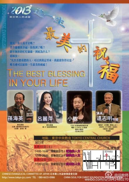 远志明牧师见证香港天歌音乐见证会大收割：近千名信徒献身 逾千人决志-基督时报-基督教资讯平台