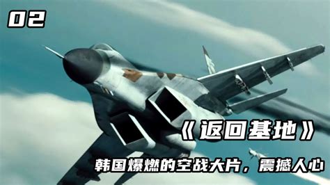韩国超燃的空战电影，米格-29闯入城市上空，肆意破坏_高清1080P在线观看平台_腾讯视频