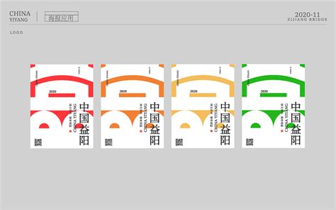 益阳旅游城市品牌视觉形象设计与推广--中国期刊网
