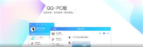 腾讯QQ电脑版官方下载|腾讯QQ V9.7.17 最新PC版下载_当下软件园