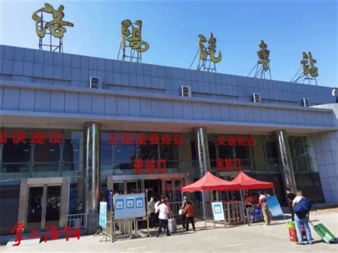 【城市提质】洛阳汽车站最新改造进展来了……_澎湃号·政务_澎湃新闻-The Paper