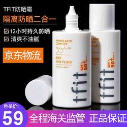 TFIT tfit防晒霜面部隔离防晒敏感肌孕妇可用全身体韩国原装进口多少钱-什么值得买