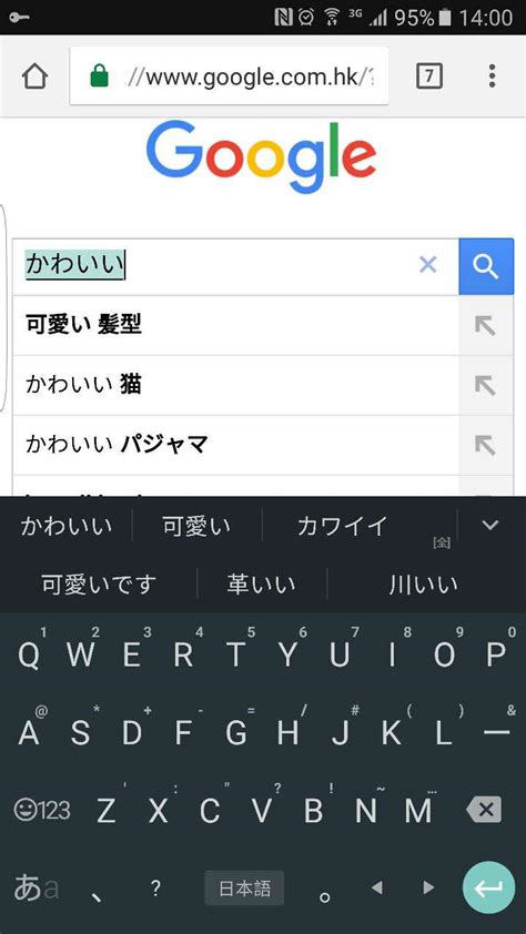 在手机上使用日语输入法？你需要知道这些技巧 - 知乎