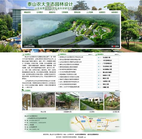 网站建设案例--泰安创益网络有限公司