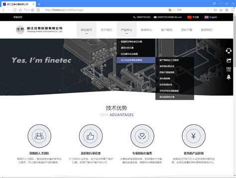 新版网站全新上线 - 浙江泛泰仪器有限公司 - 专业仪器及设备生产商