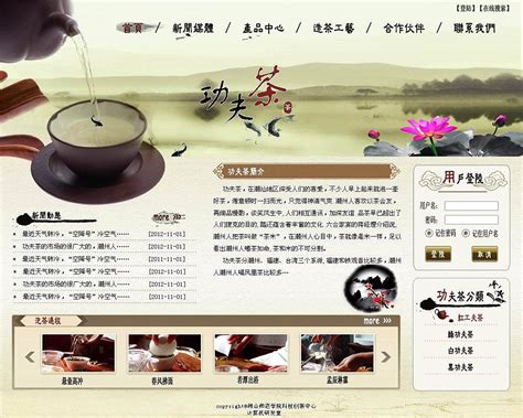古风网页--茶|UI|图标|chareel - 原创作品 - 站酷 (ZCOOL)