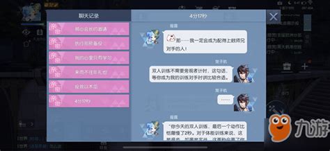 《龙族幻想》夏弥生日活动怎么触发 帮楚子航准备礼物任务攻略_九游手机游戏