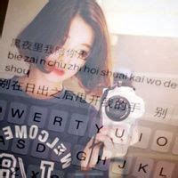 键盘女生头像女温柔