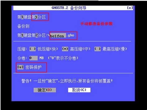 一键GHOST2023最新版下载-一键GHOST官方版下载[电脑版]-华军软件园