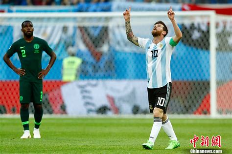 梅西罗霍建功！阿根廷2-1险胜尼日利亚出线 _深圳新闻网