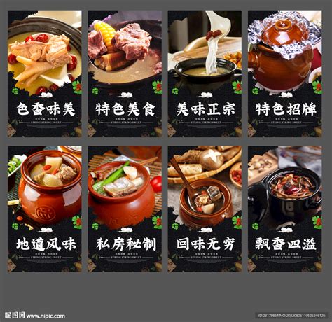 瓦罐套餐摄影图__传统美食_餐饮美食_摄影图库_昵图网nipic.com