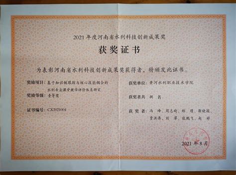 我院学生科技应用创新成果奖评选活动成效显著-郑州警察学院