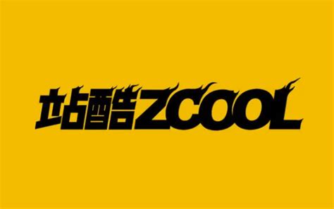 站酷十周年设计_子木凯-站酷ZCOOL
