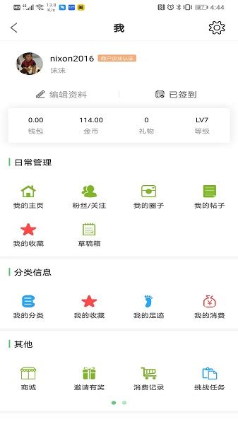 微靖江app下载-微靖江软件下载v5.2.37 安卓版-极限软件园